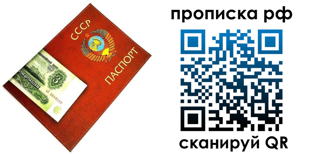 прописка 2025 в Октябрьском