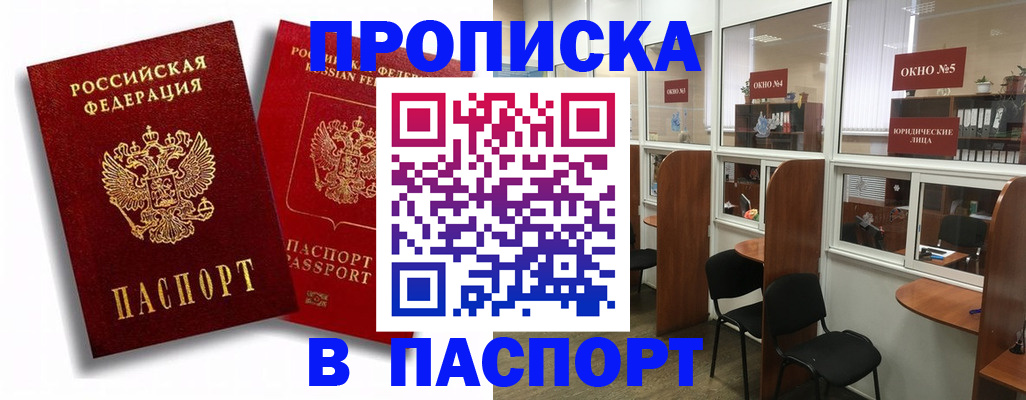 временная регистрация недорого в Октябрьском