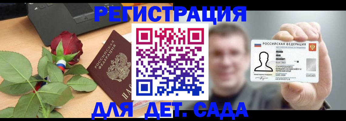 временная регистрация госуслуги в Октябрьском