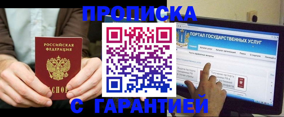 временная регистрация купить в Октябрьском
