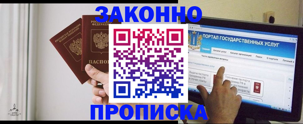 миграционный учет в Октябрьском