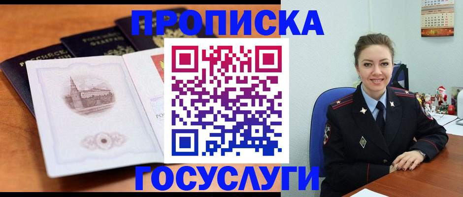 временная регистрация адрес в Октябрьском