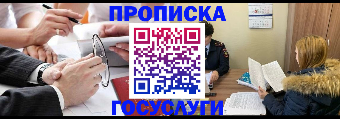 временная регистрация в квартире в Октябрьском