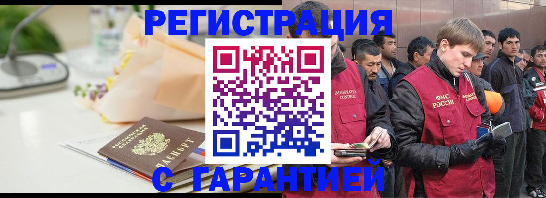 временная регистрация поиск в Октябрьском